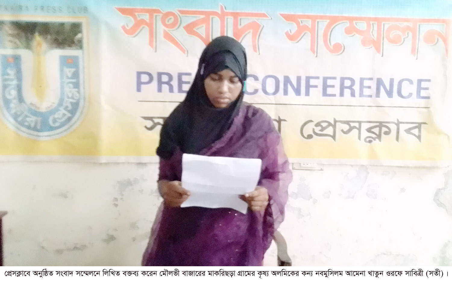 সাতক্ষীরায় তরুনীকে বিবাহের ৩ মাস পর তাড়িয়ে দেওয়ার অভিযোগ 