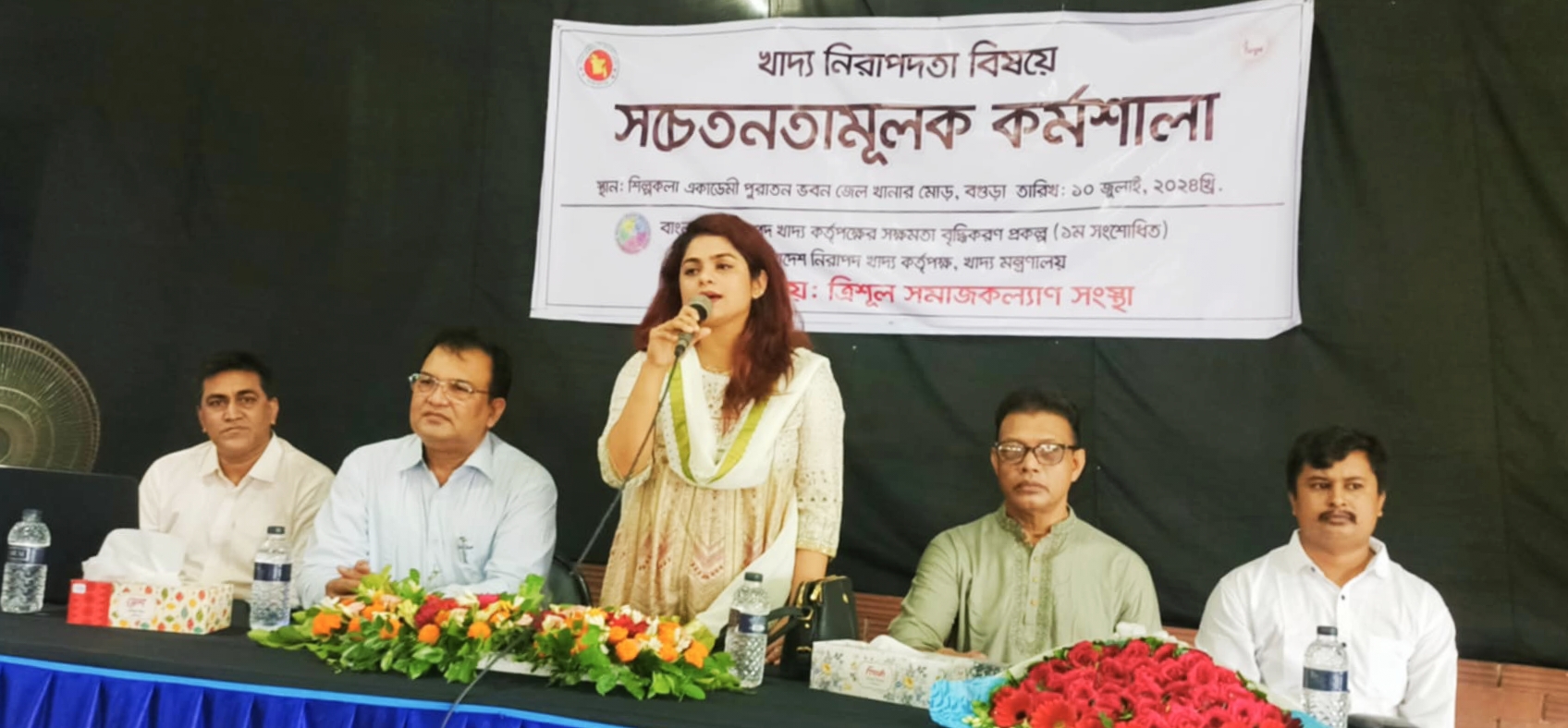 বগুড়ায় খাদ্য নিরাপদতা  বিষয়ক কর্মশালা অনুষ্ঠিত 