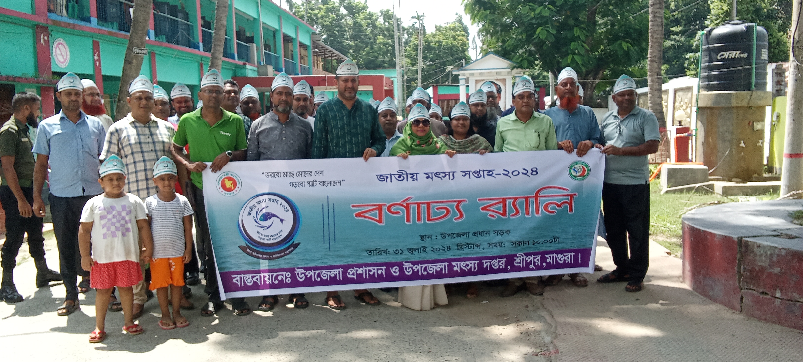 মাগুরায় জাতীয় মৎস্য সপ্তাহের উদ্বোধন 