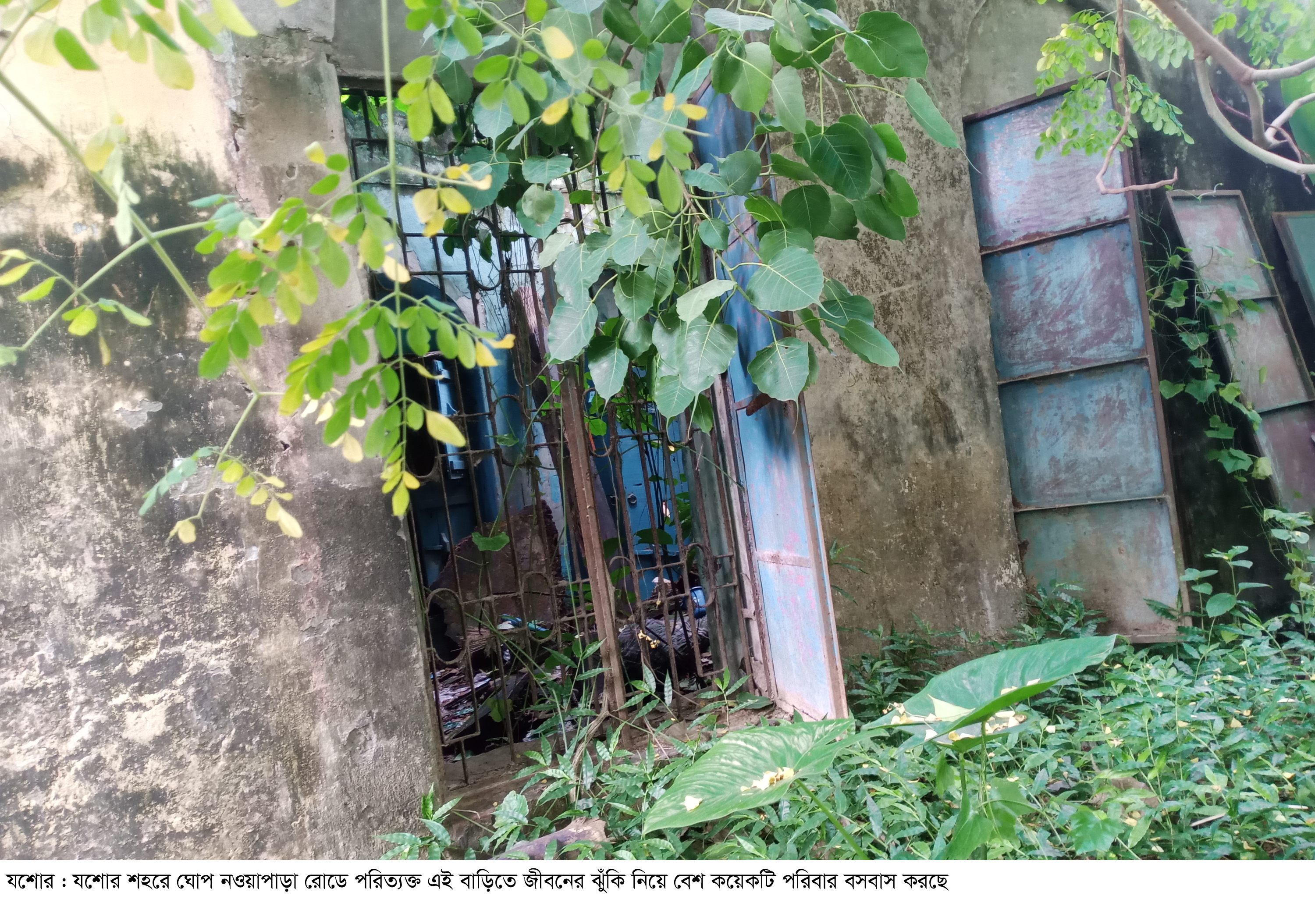 পরিত্যক্ত শতবছরের ঝুকিপূর্ণ বাড়িতে বসবাস 