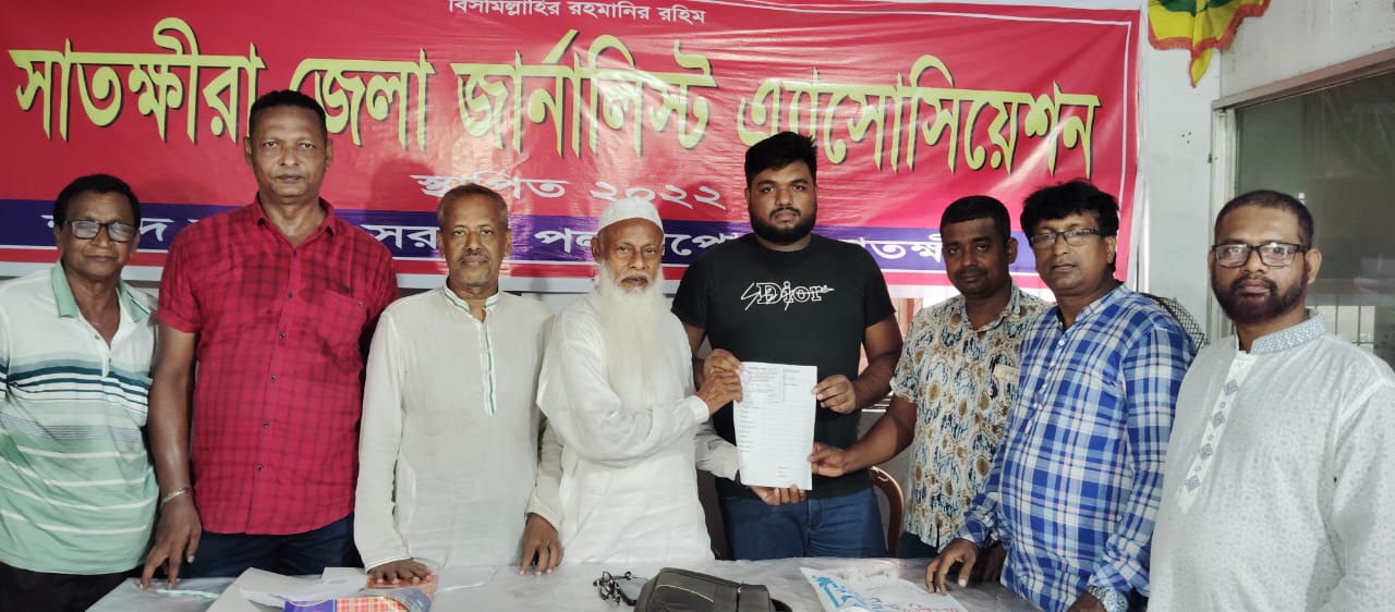 সাতক্ষীরা জেলা জার্নালিস্ট এ্যাসোসিয়েশনের দ্বি-বার্ষিক নির্বাচনে ১৭টি পদের বিপরীতে ২৯ জনের মনোনয়ন পত্র গ্রহণ