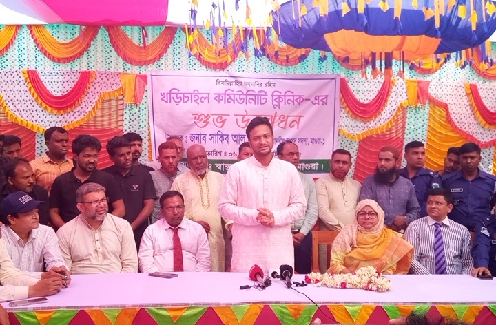 মাগুরার শ্রীপুরে কমিউনিটি ক্লিনিকের উদ্বোধন করলেন সাকিব আল হাসান 