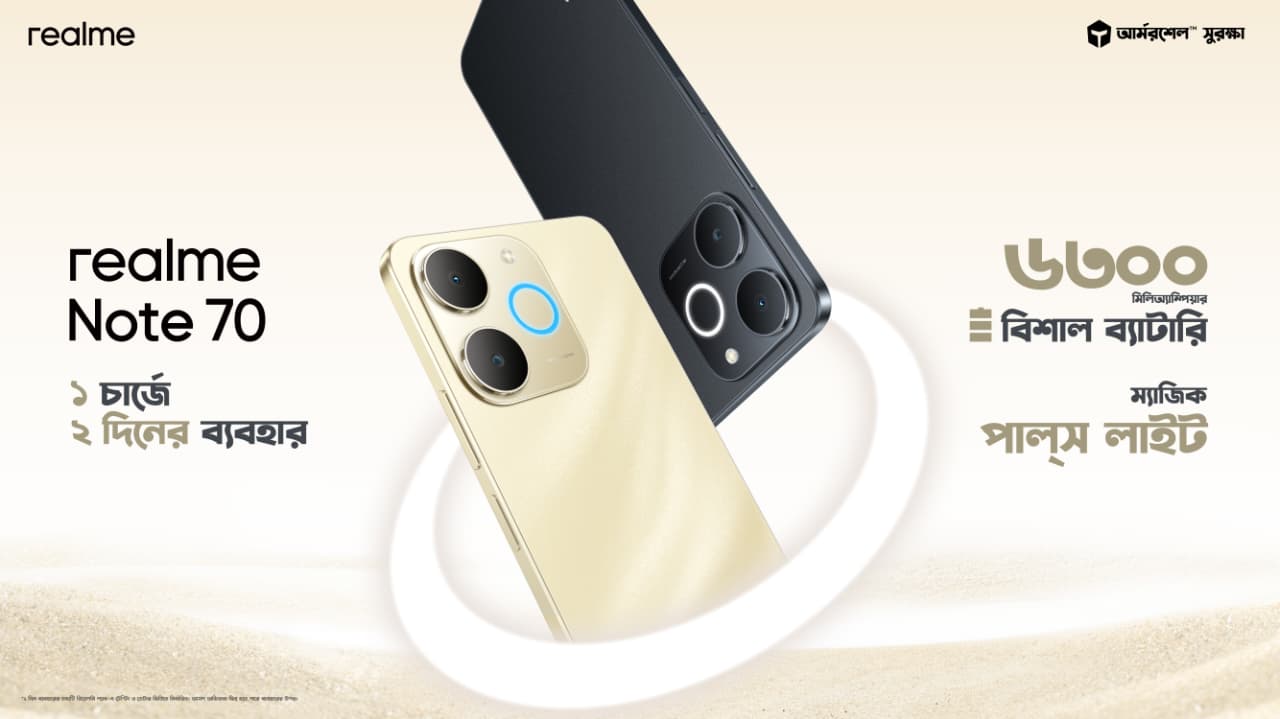 একবার চার্জে দুই দিন ব্যবহার করা যাবে ৬৩০০ মিলিঅ্যাম্পিয়ার ব্যাটারির রিয়েলমি নোট ৭০ স্মার্টফোন