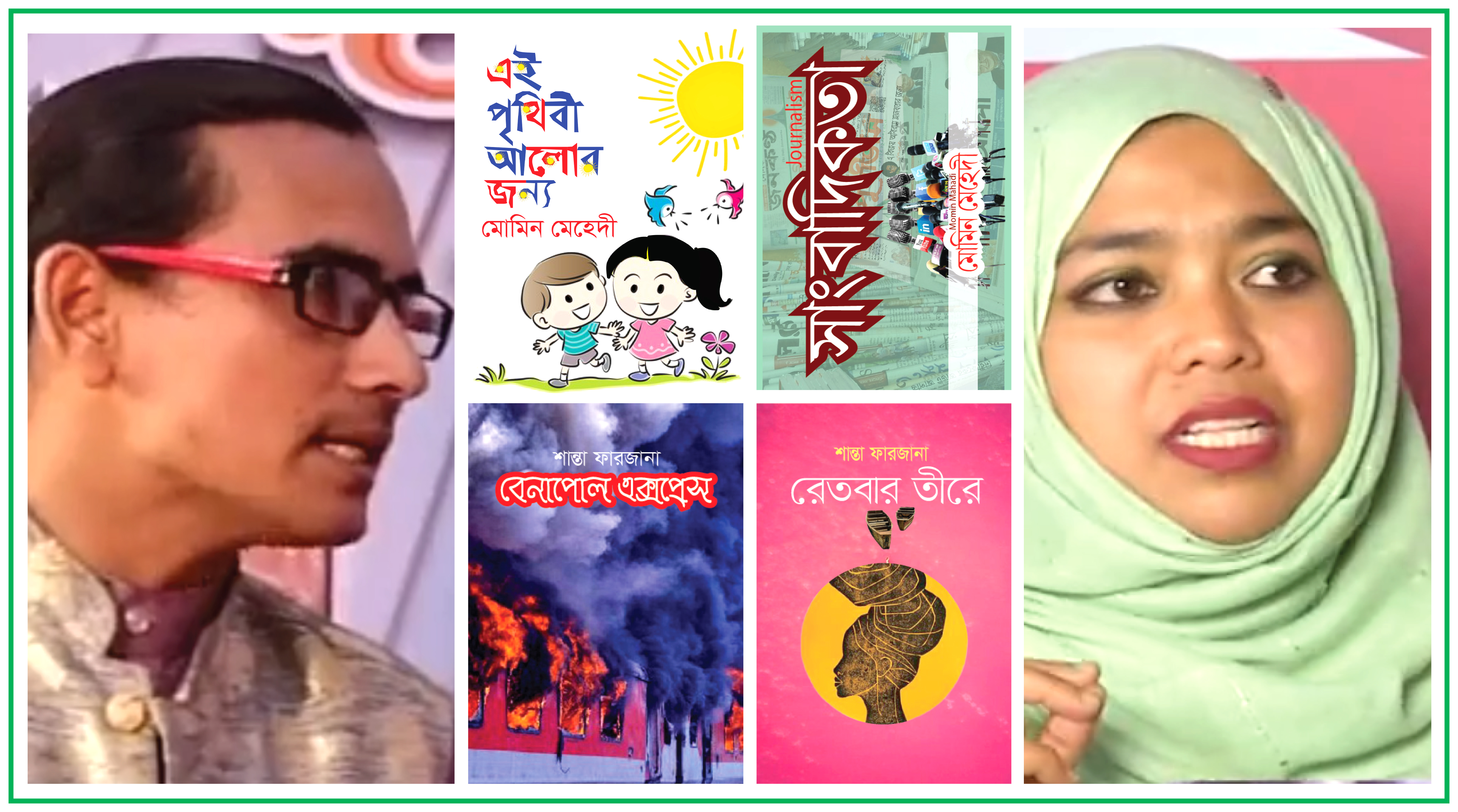 মেহেদী শান্তা জুটির ৪ বই পাঠকপ্রিয় হয়েছে