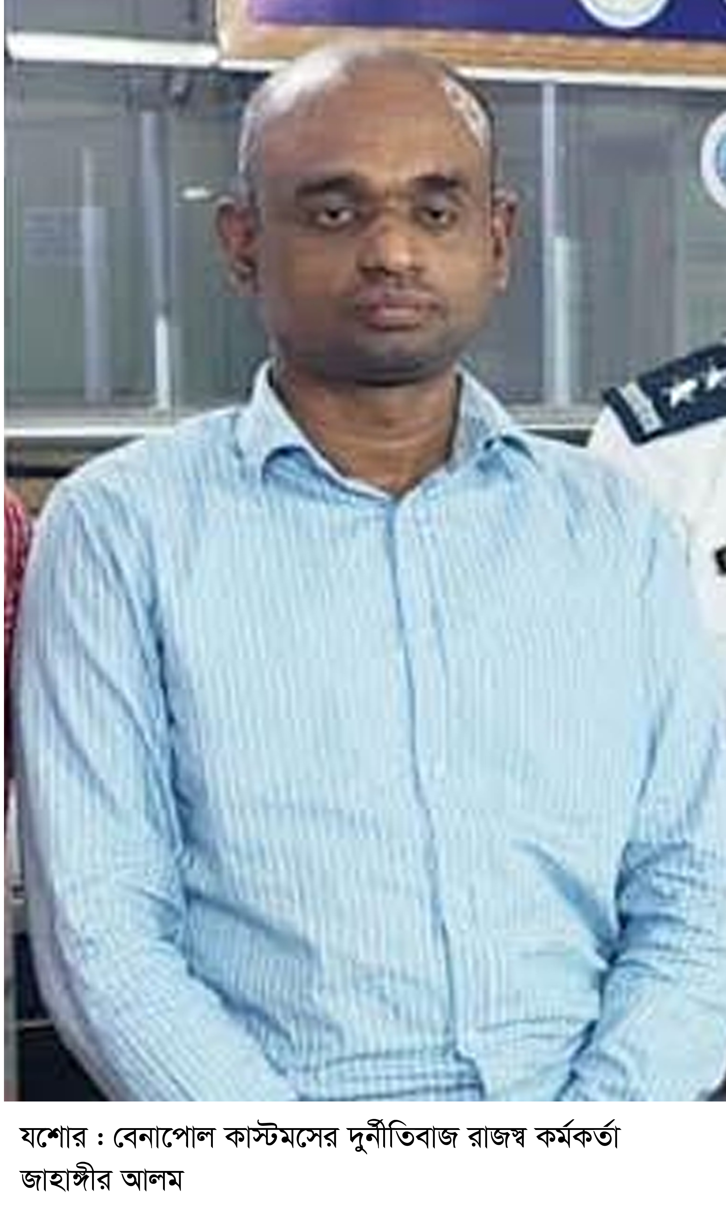 বেনাপোল কাস্টমসের জাহাঙ্গীরের বিরুদ্ধে ঘুষ বাণিজ্যের অভিযোগ