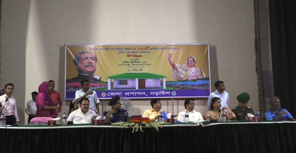 মাননীয় প্রধানমন্ত্রীর ঘোষনার মধ্যদিয়ে নড়াইল জেলা  ভূমিহীন ও গৃহহীন মুক্ত হলো