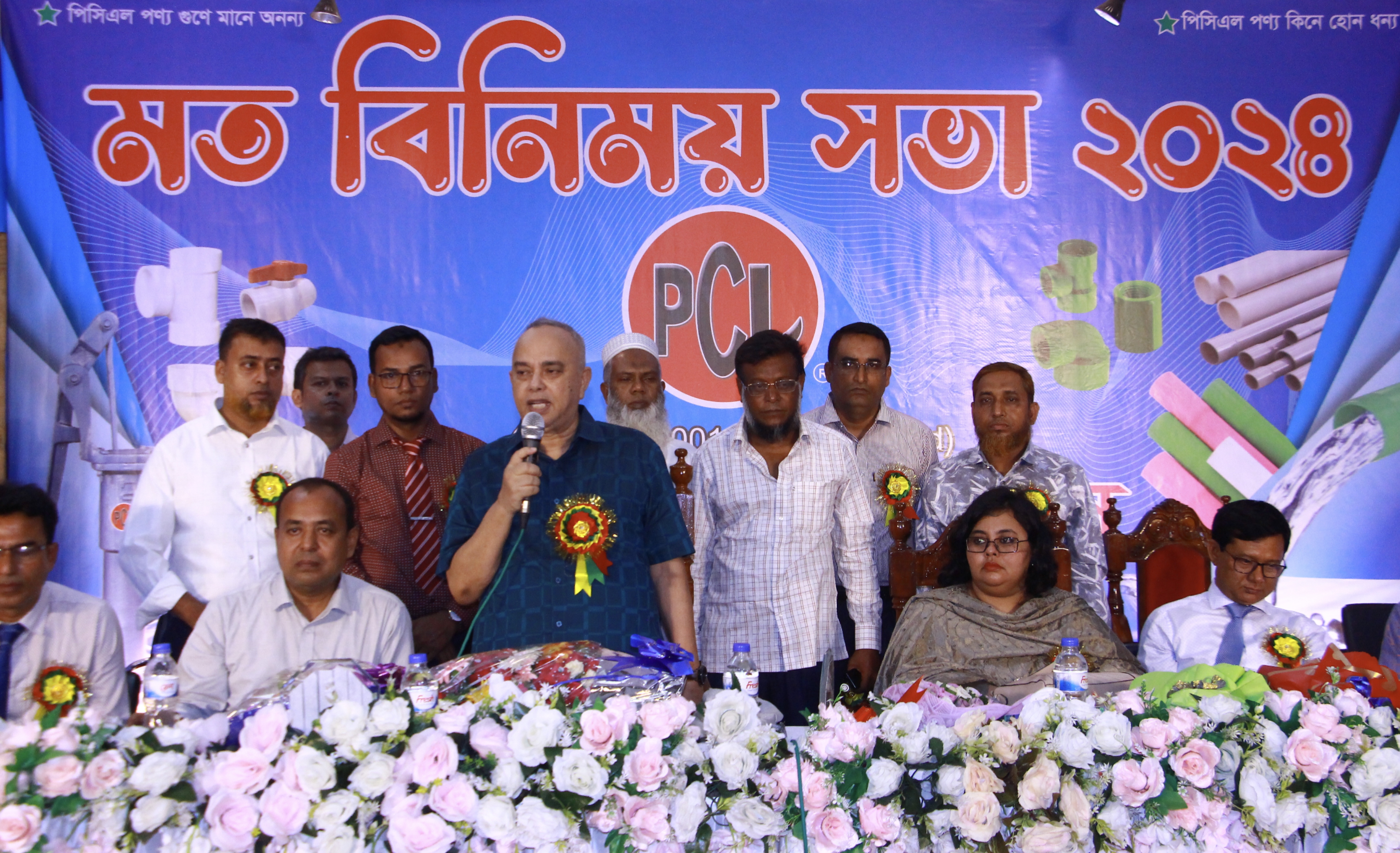 বগুড়ায় পিসিএল প্লাস্টিকস্  এর মতবিনিময় সভা অনুষ্ঠিত 