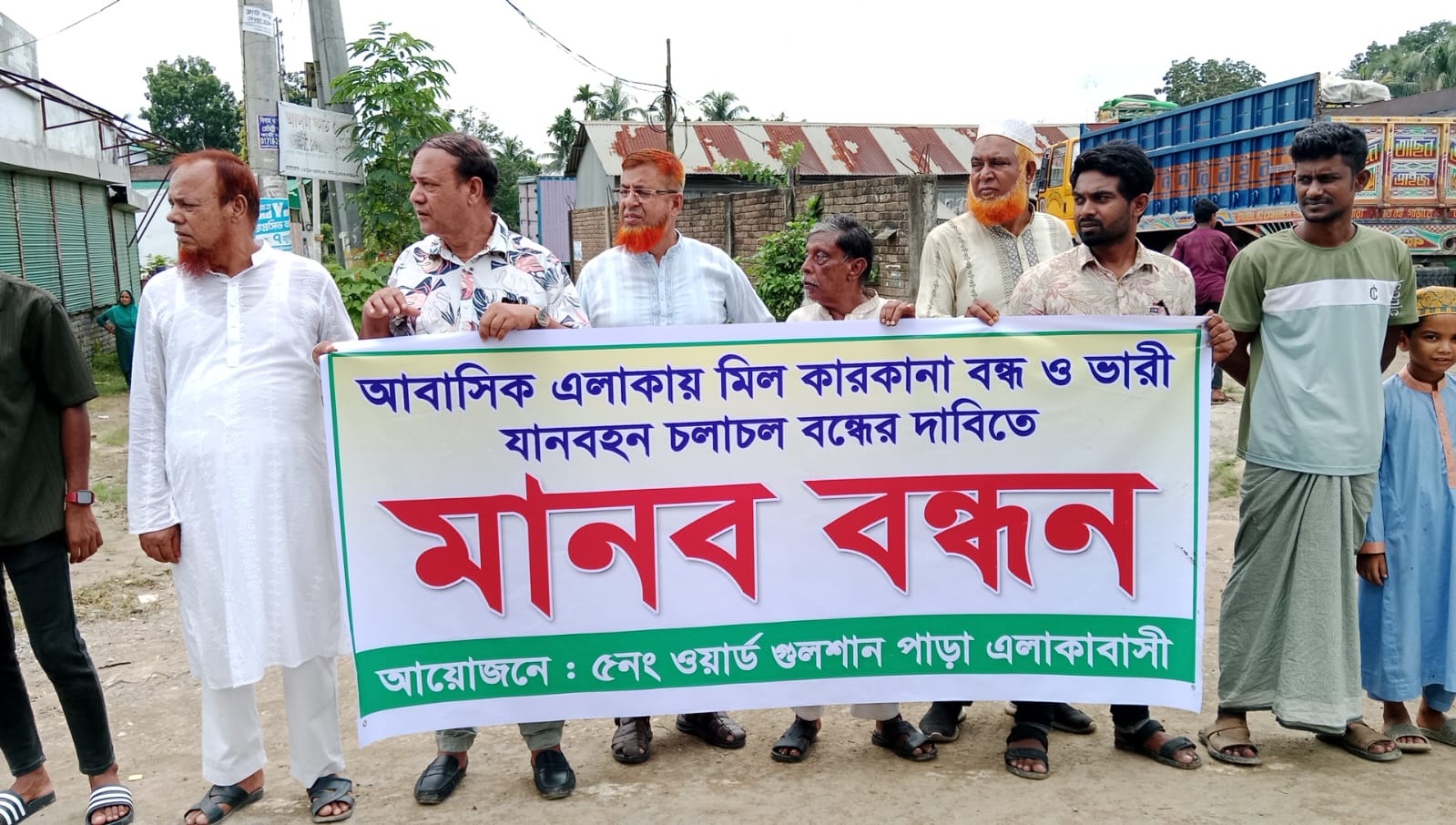 মাগুরায় আবাসিক এলাকায় মিল কারখানা বন্ধ ও ভারী যানবাহন চলাচল বন্ধের দাবিতে মানববন্ধন