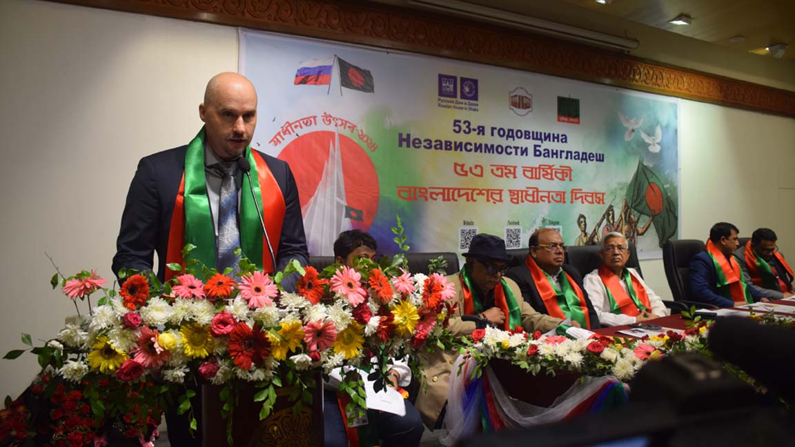 বাংলাদেশের স্বাধীনতার ৫৩তম বার্ষিকী উদযাপন করলো রাশিয়ান হাউজ