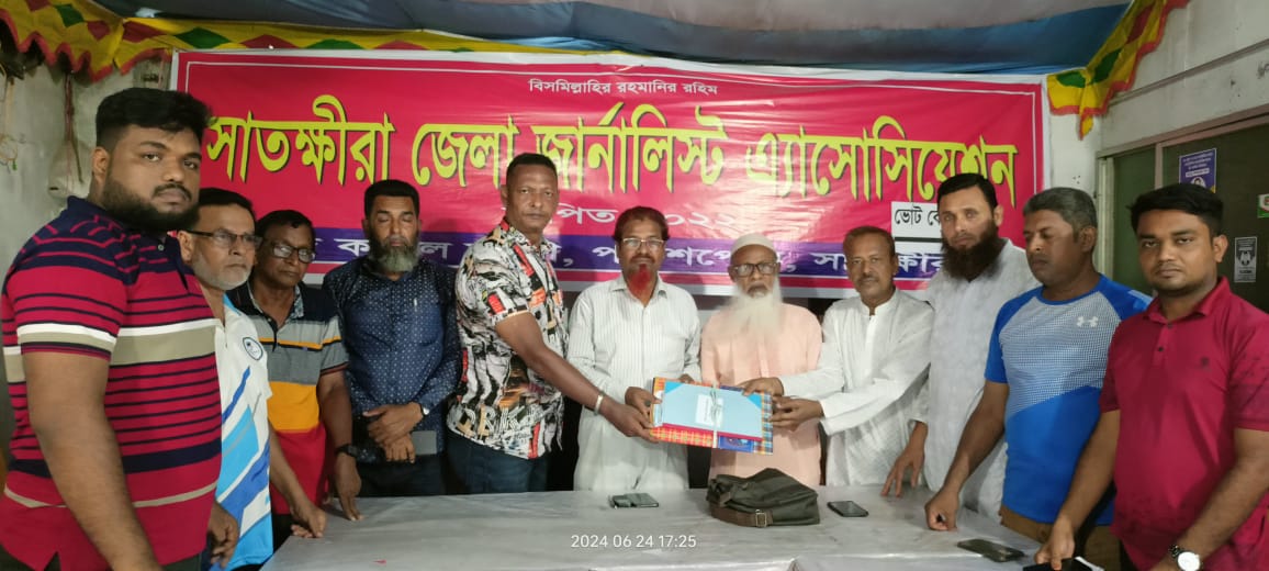 নির্বাচন কমিশন কর্তৃক সাতক্ষীরা জেলা জার্নালিস্ট এ্যাসোসিয়েশনের নব নির্বাচিত কমিটির নিকট ক্ষমতা হস্তান্তর