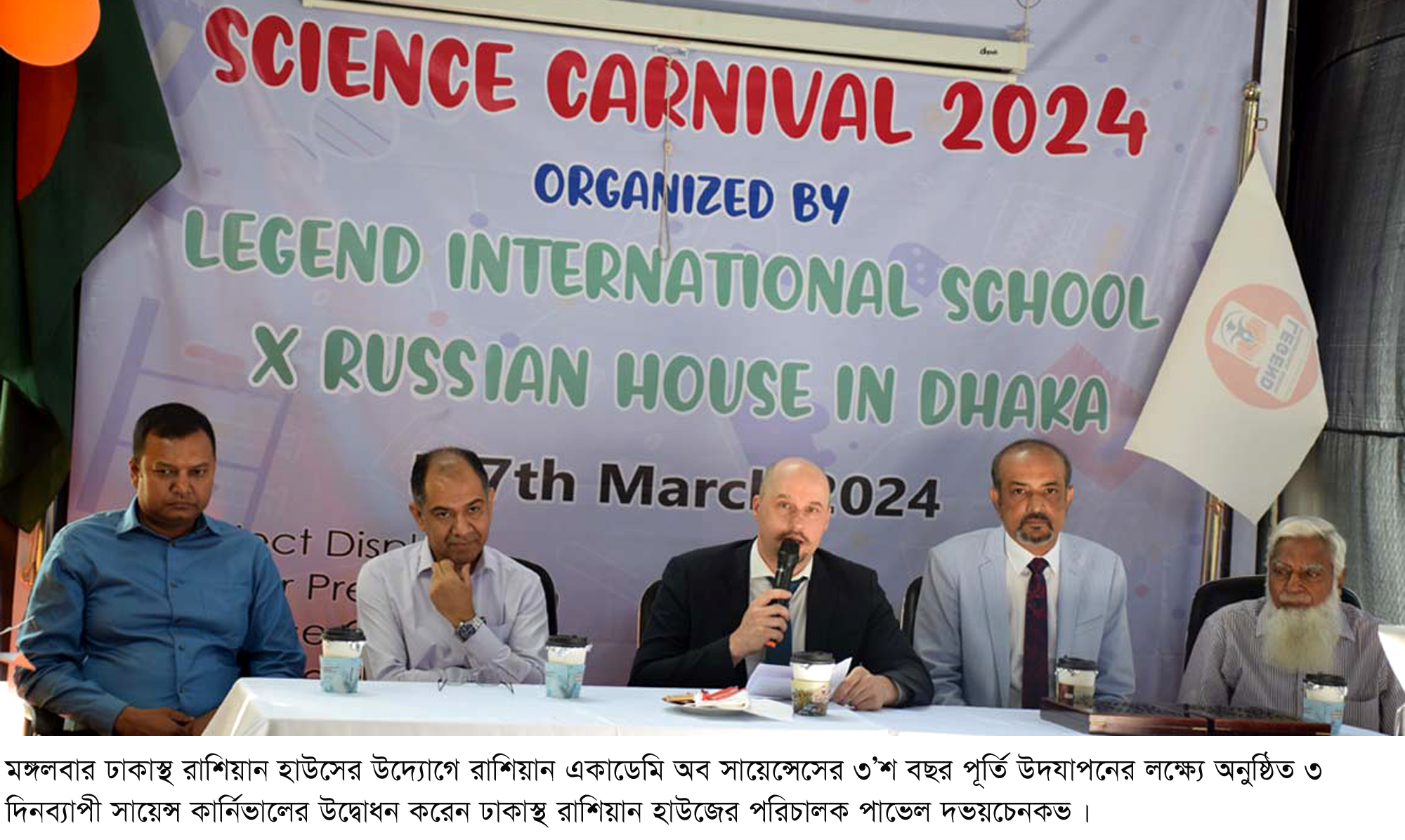 বর্ণাঢ্য আয়োজনে রাশিয়ান একাডেমি অব সায়েন্সের ৩"শ বছর পূর্তি উদযাপন