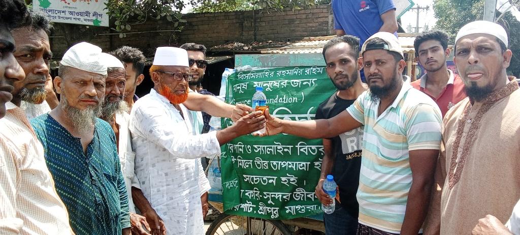 মাগুরায় সেবা প্রতিষ্ঠানের উদ্যোগে স্যালাইন ও সুপিয় পানি বিতরণ
