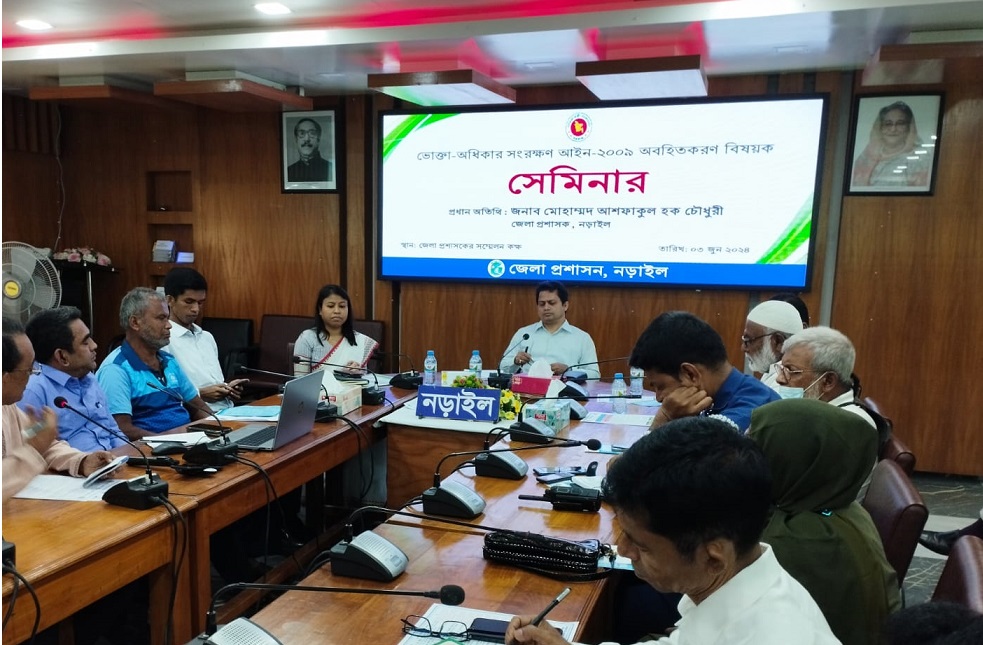 নড়াইলে ভোক্তা অধিকার সংরক্ষণ আইন অবহিতকরণ ও বিষয়ক সেমিনার অনুষ্ঠিত