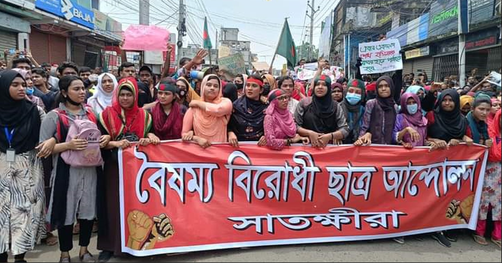 ছাত্র জনতার বিক্ষোভ মিছিলে উত্তাল সাতক্ষীরা 