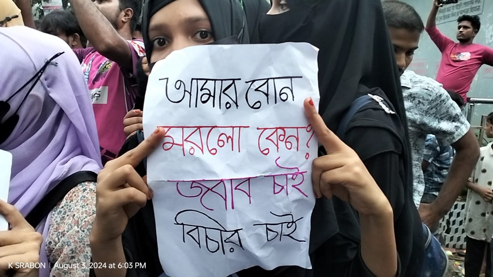 নড়াইলে বৈষম্যবিরোধী ছাত্রদের প্রথম বিক্ষোভ-পুলিশের বিরুদ্ধে মারধোর এবং আটকের অভিযোগ