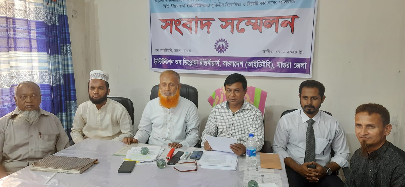 মাগুরায় যুক্তিহীন বিরোধিতা করার প্রতিবাদ  ডিপ্লোমা প্রকৌশলীদের সংবাদ সম্মেলন