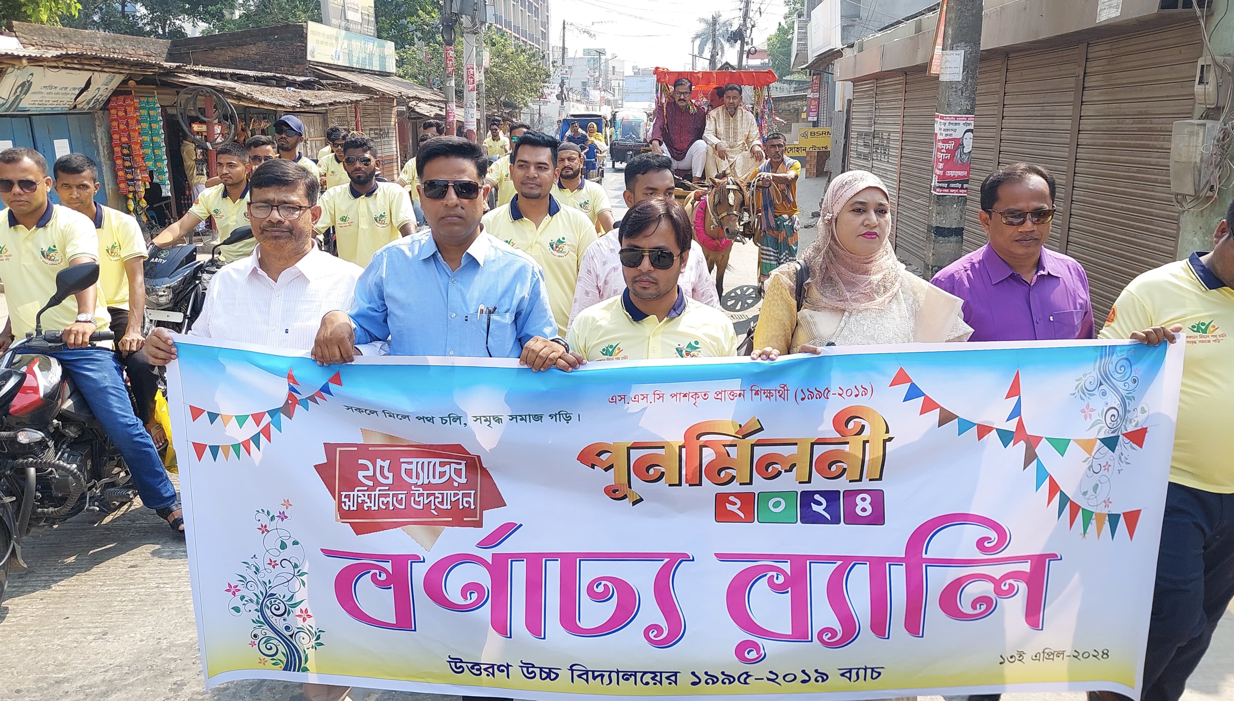 বগুড়ায় উত্তরণ উচ্চ বিদ্যালয়ে শিক্ষার্থীদের পুনর্মিলনী অনুষ্ঠিত