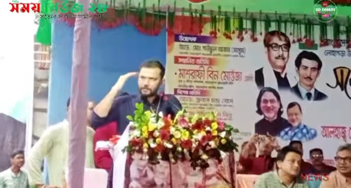 প্রধানমন্ত্রী শেখ হাসিনার নেতৃত্বে স্মার্ট বাংলাদেশ গড়তে যুবলীগ কর্মীদের ঐক্যবদ্ধভাবে কাজ হতে হবে-হুইপ মাশরাফী বিন মোর্ত্তজা