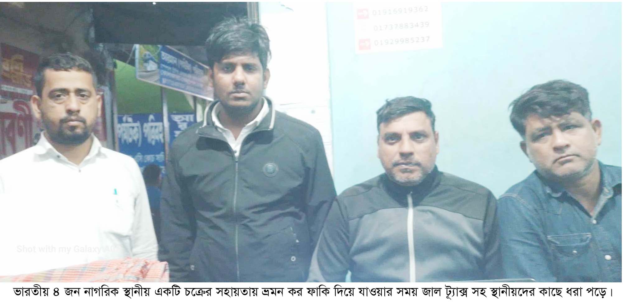 আবারও ভারতীয় নাগরিকের ট্যাক্স ফাঁকি।। কর্তৃপক্ষের উদাসীনতার কারনে পার পেয়ে গেল ৪ জন পাসপোর্টযাত্রী