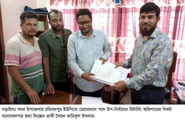 নড়াইলের চন্ডিবরপুর ও কলাবাড়িয়া ইউপিতে চেয়ারম্যান পদে উপ-নির্বাচনে ১২জন প্রার্থীর মনোনয়নপত্র জমা।।
