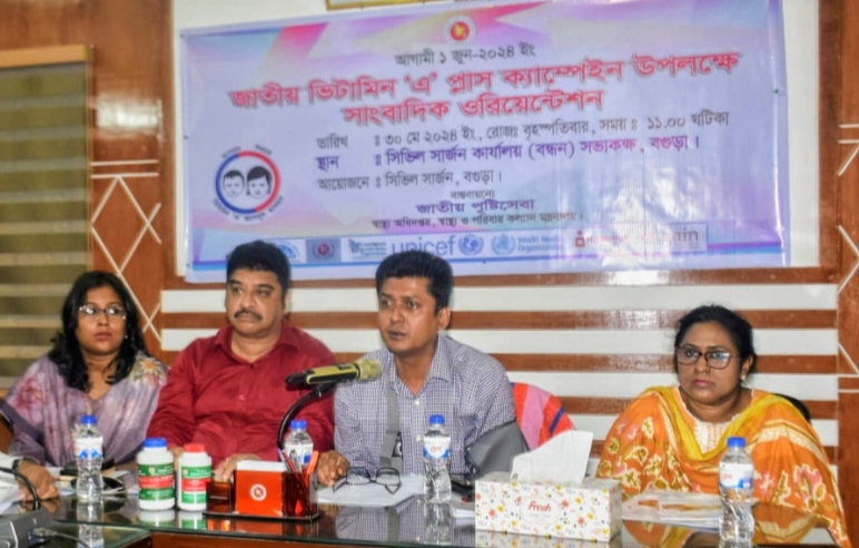 বগুড়ায় ৫ লাখ শিশুকে খাওয়ানো হবে ভিটামিন "এ" প্লাস ক্যাপসুল 