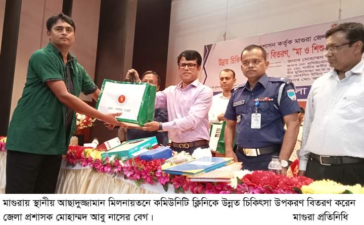 মাগুরায় ৯৯টি কমিউনিটি ক্লিনিকে চিকিৎসা উপকরণ প্রদান! 