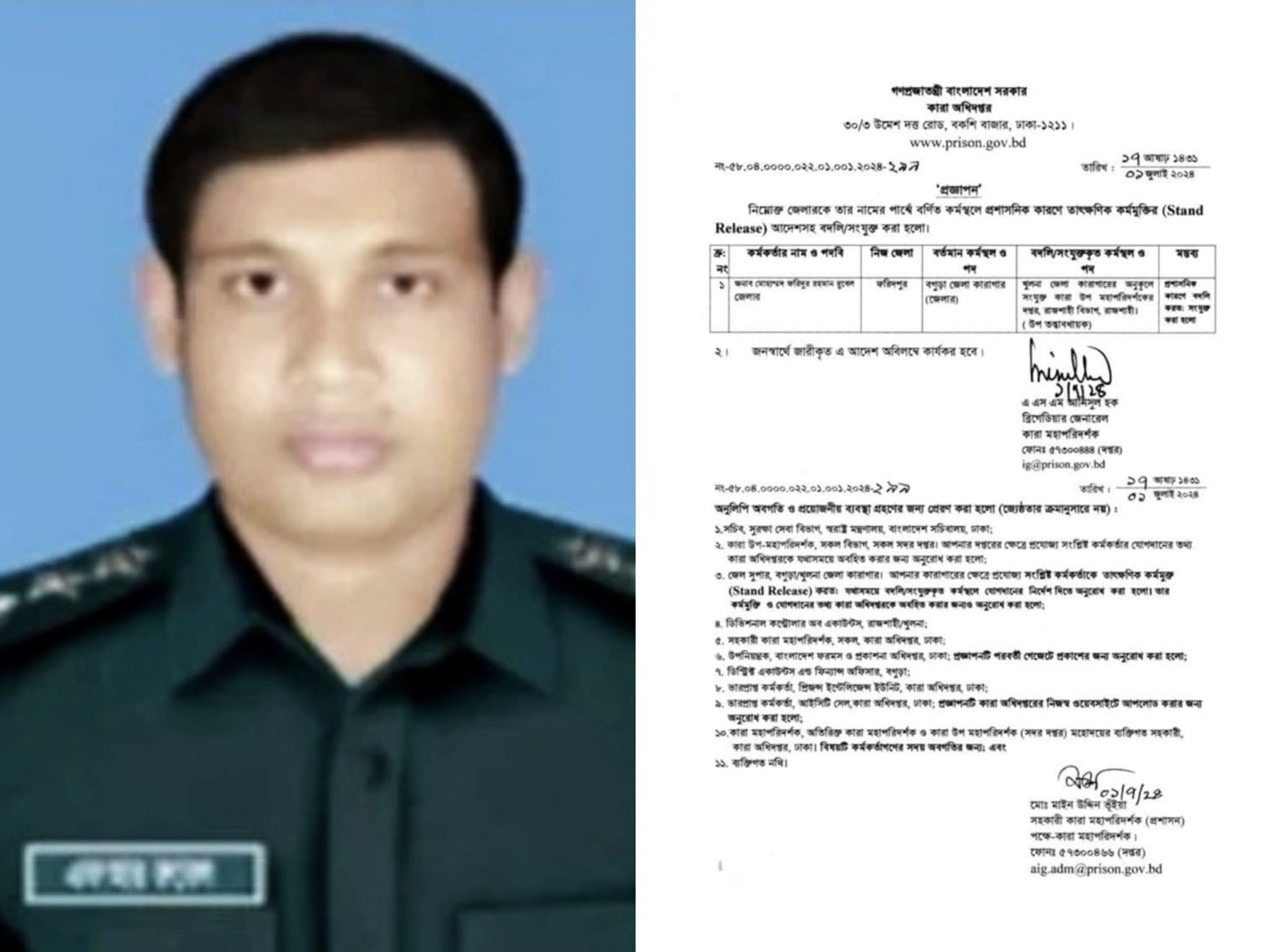 বগুড়া কারাগা&zwnj;র থেকে ৪ আসামীর  পলায়ন: জেলার রুবেলকে স্ট&zwnj;্যান্ড রি&zwnj;লিজ 
