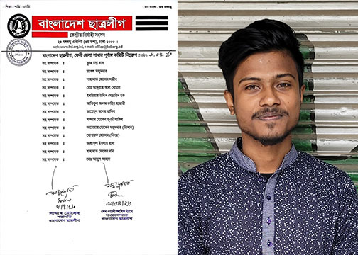উদীয়মান মেধাবী ছাত্র নেতা কৃষ্ণ চন্দ্র দাস ফেনী জেলা ছাত্রলীগের সহ সম্পাদক হিসেবে নির্বাচিত