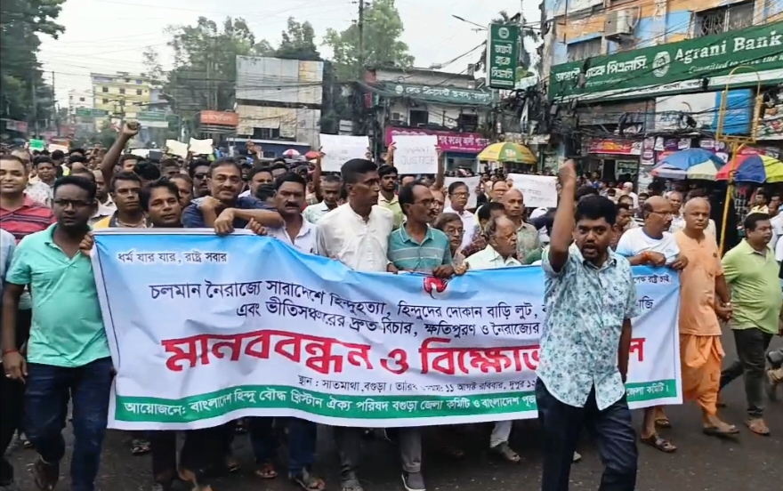 সনাতনীদের স্লোগানে উত্তাল বগুড়ার সাতমাথা "কথায় কথায় ভারত যা, এই  দেশ কি তাদের বাপ দাদার"