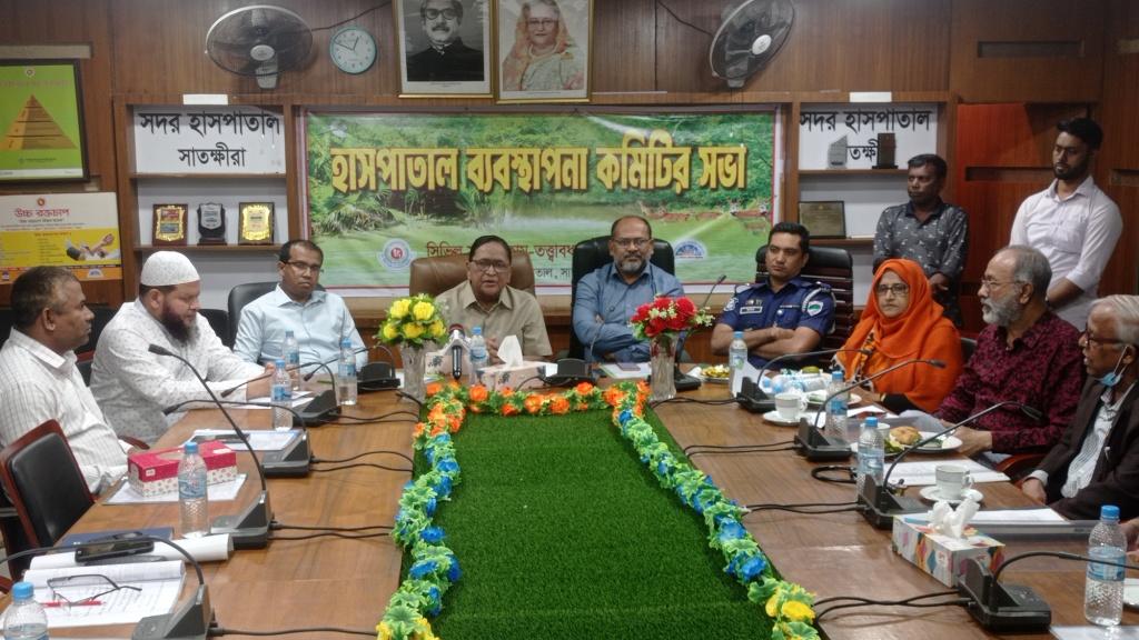 সাতক্ষীরায় হাসপাতাল ব্যবস্থাপনা কমিটির সভা অনুষ্ঠিত