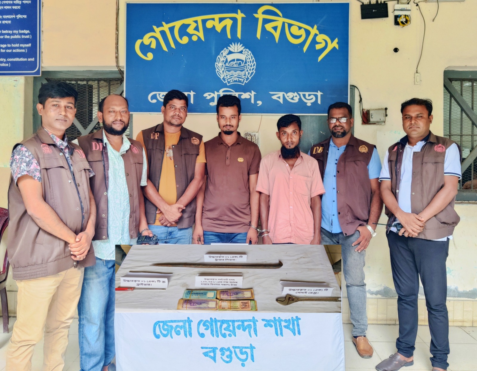 বগুড়ায় এনআরবিসি ব্যাংকের উপশাখায় চুরি:  লুণ্ঠিত দেড় লাখের বেশি টাকা উদ্ধারসহ গ্রেপ্তার ২