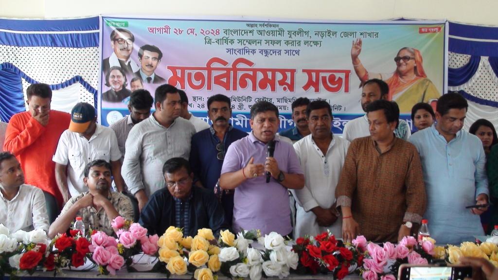নড়াইলে ২৮ মে জেলা যুবলীগের সম্মেলন উপলক্ষে সাংবাদিকদের সাথে মতবিনিময় সভা