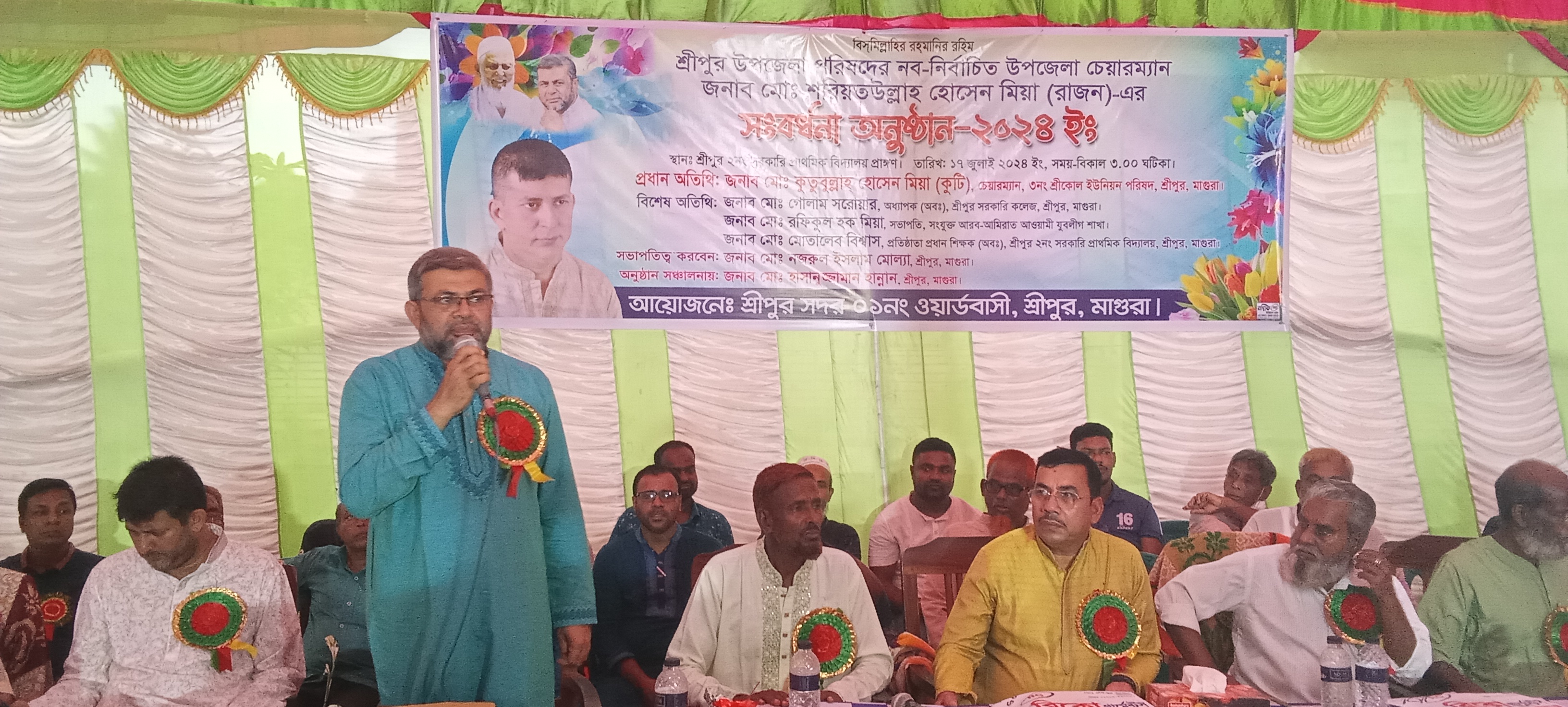 মাগুরায় নবনির্বাচিত উপজেলা চেয়ারম্যান শরিয়াতউল্লাহ হোসেন রাজনকে গণসংবর্ধনা প্রদান 