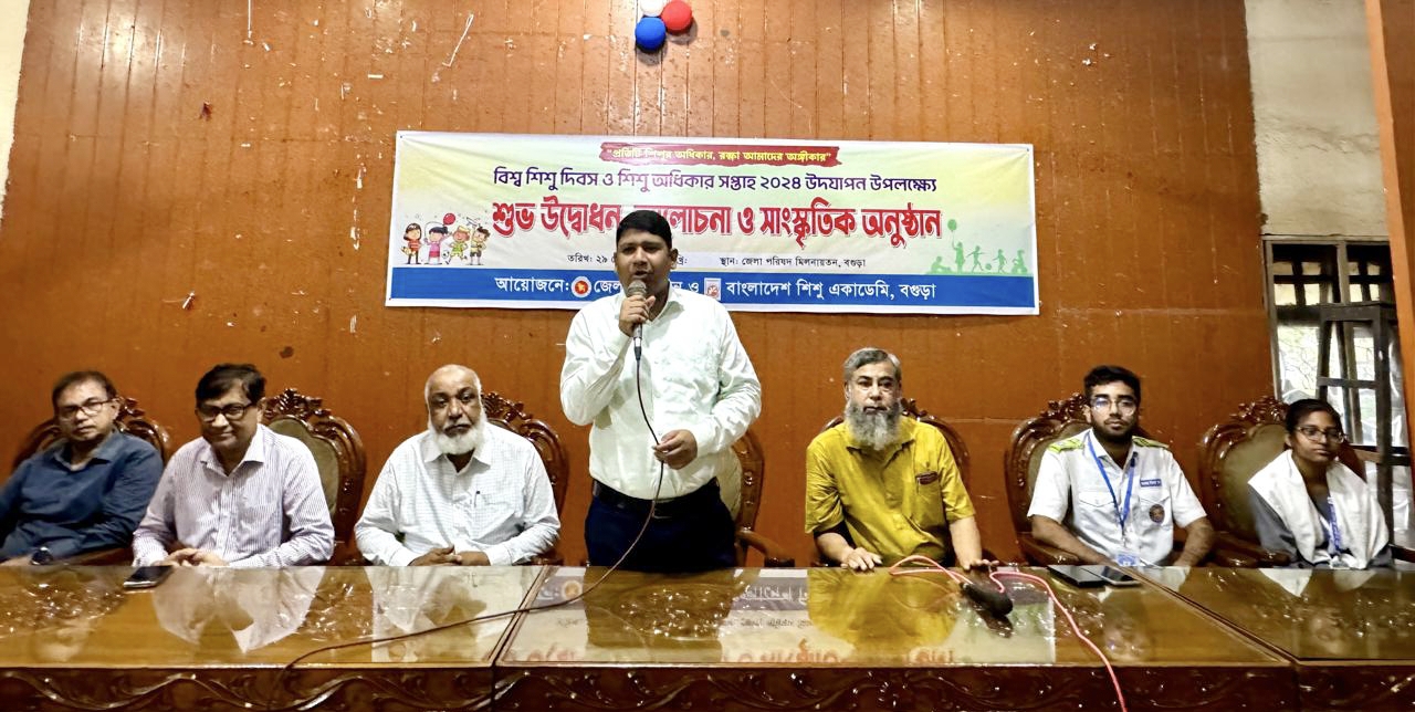 বগুড়ায় বিশ্ব শিশু দিবস ও শিশু  অধিকার সপ্তাহের উদ্বোধন
