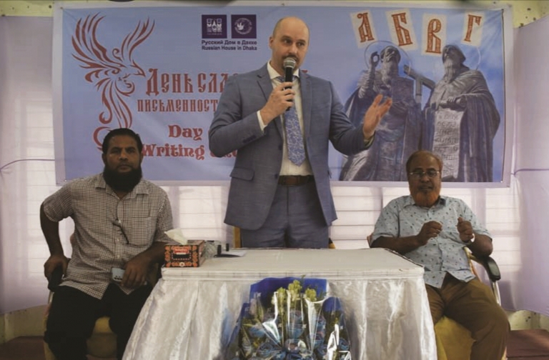 ঢাকায় রাশিয়ান হাউসের উদ্যোগে স্লাভিক বর্ণমালা ও সংস্কৃতি দিবস উদযাপন